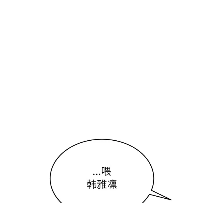 少爷的替身 - 第1话 - page 43
