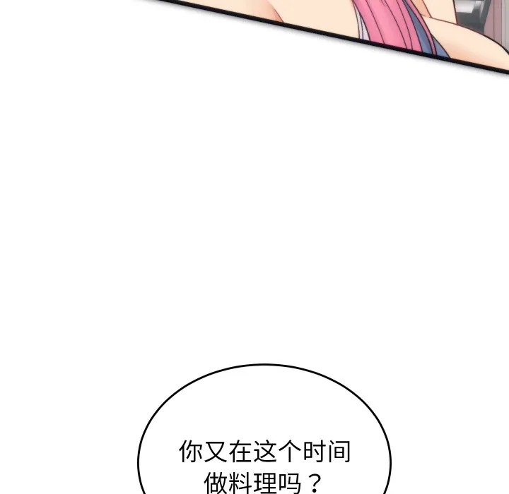 少爷的替身 - 第1话 - page 45