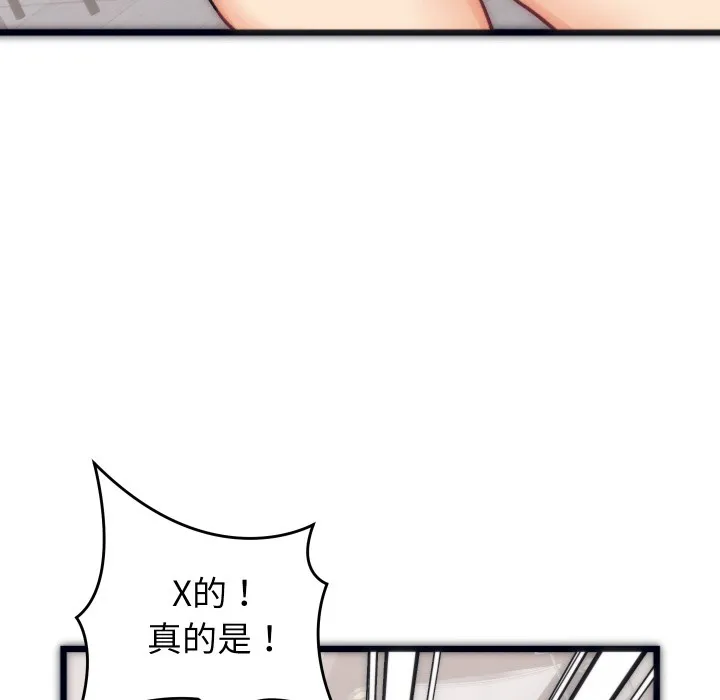 少爷的替身 - 第1话 - page 48