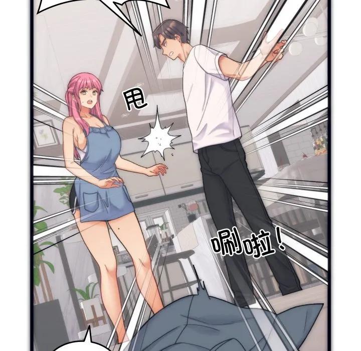 少爷的替身 - 第1话 - page 49