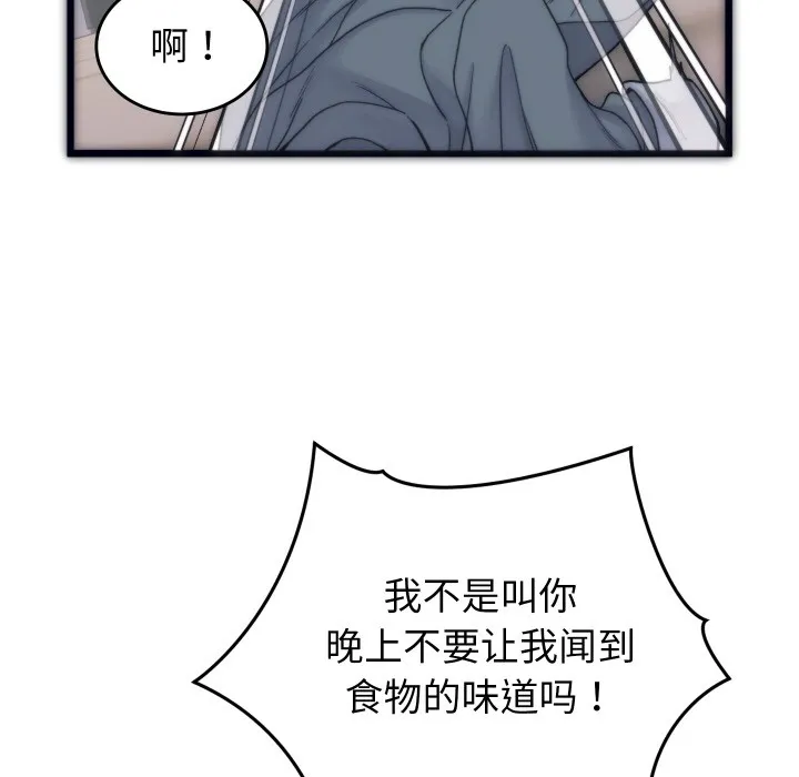 少爷的替身 - 第1话 - page 50