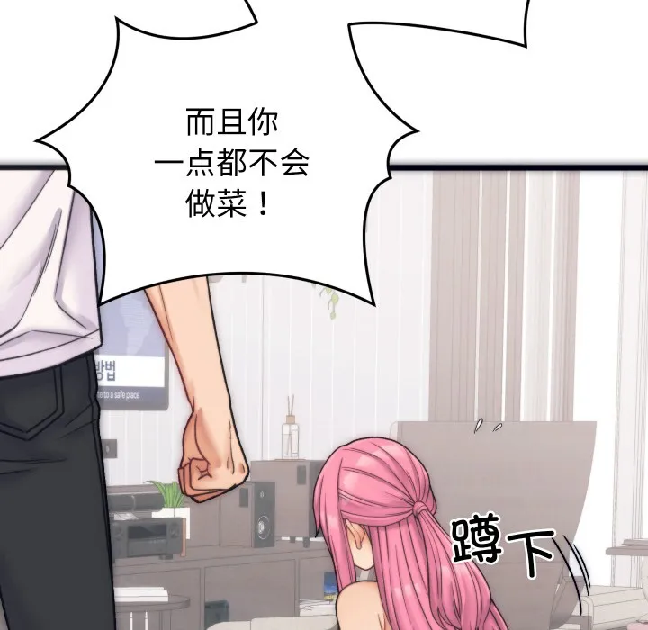少爷的替身 - 第1话 - page 51
