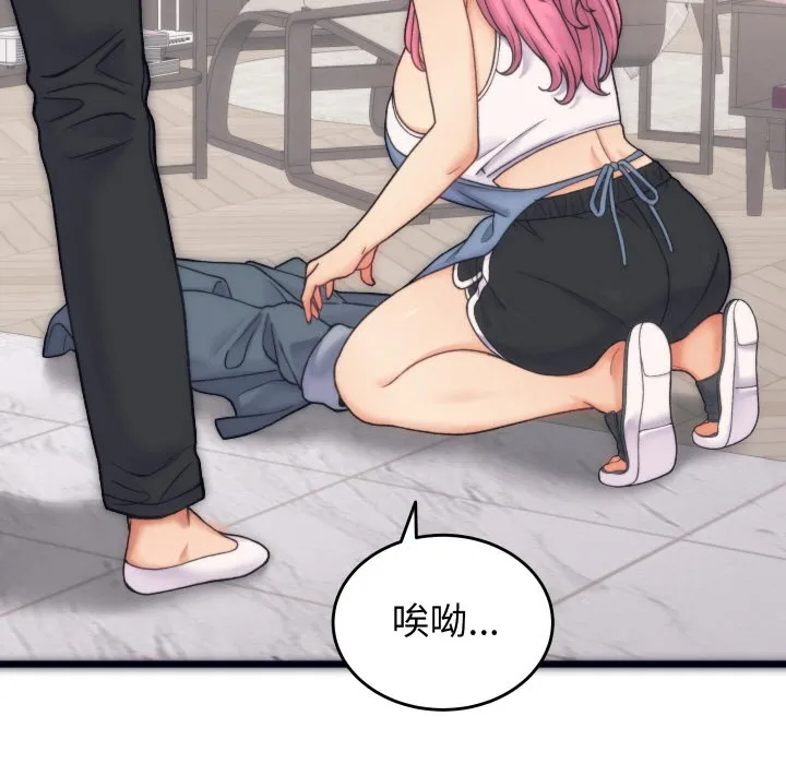 少爷的替身 - 第1话 - page 52