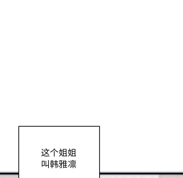 少爷的替身 - 第1话 - page 55
