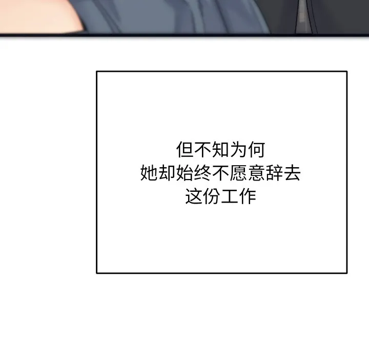 少爷的替身 - 第1话 - page 61