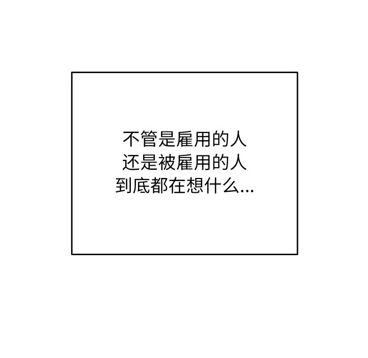 少爷的替身 - 第1话 - page 64