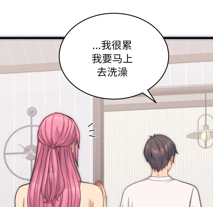 少爷的替身 - 第1话 - page 65