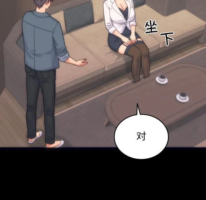 少爷的替身 - 第1话 - page 85