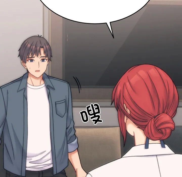少爷的替身 - 第1话 - page 90
