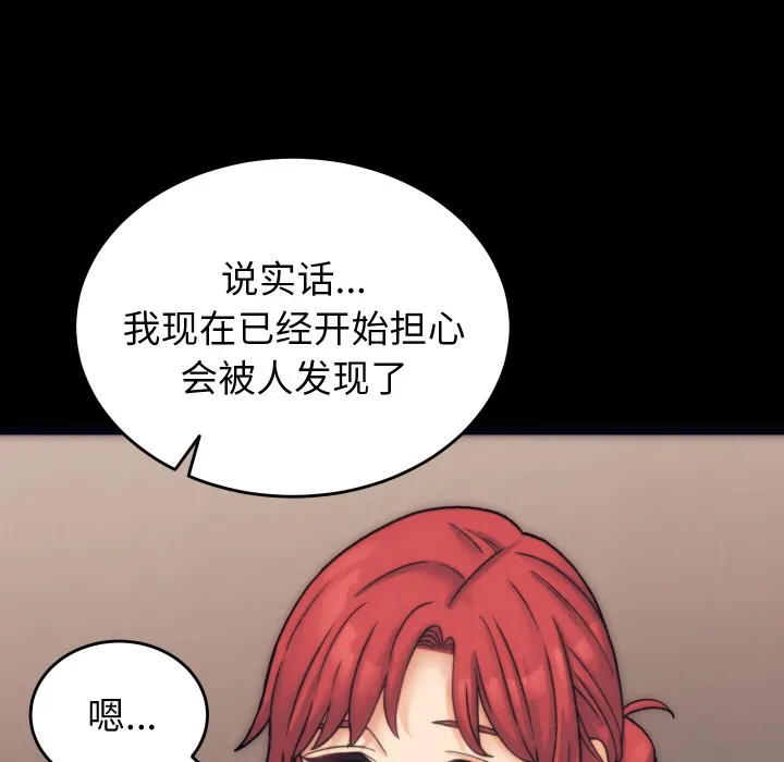 少爷的替身 - 第1话 - page 92