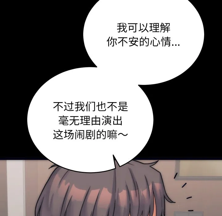 少爷的替身 - 第1话 - page 95