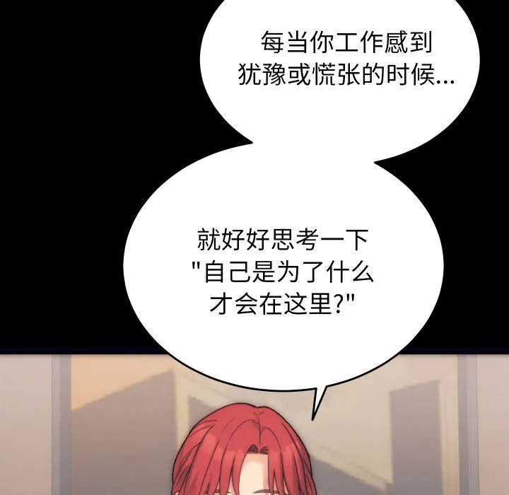 少爷的替身 - 第1话 - page 100