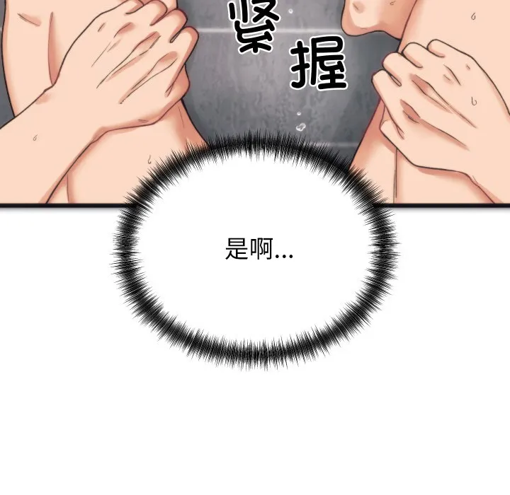 少爷的替身 - 第1话 - page 104