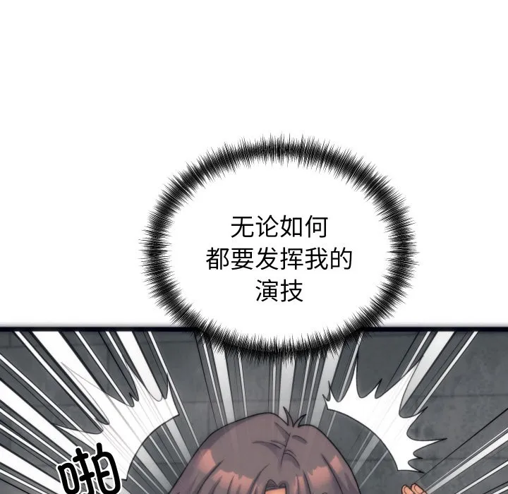 少爷的替身 - 第1话 - page 108