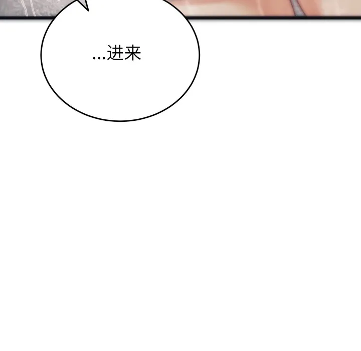 少爷的替身 - 第1话 - page 116