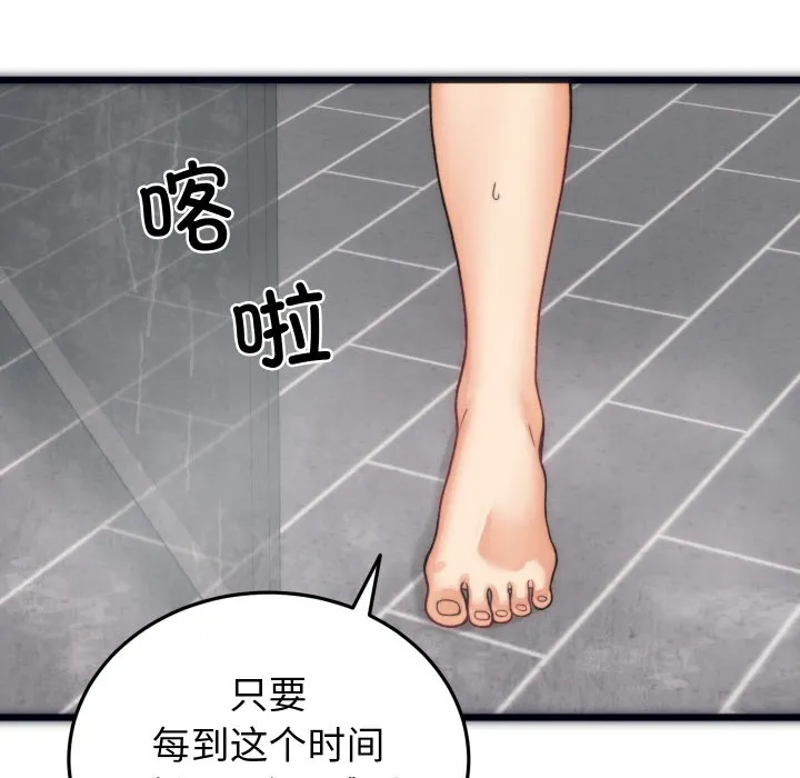 少爷的替身 - 第1话 - page 117