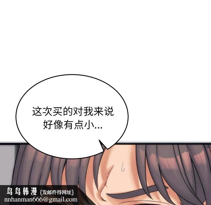 少爷的替身 - 第1话 - page 124