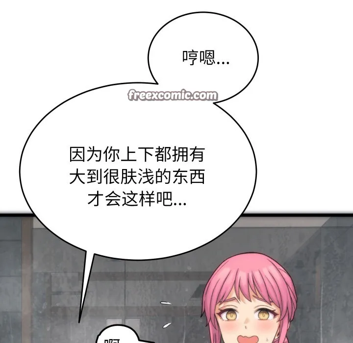 少爷的替身 - 第1话 - page 126