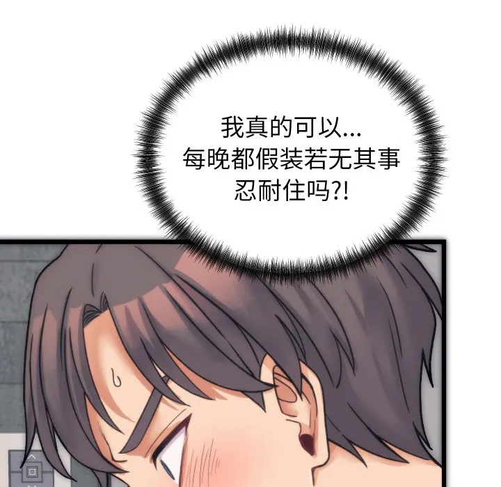 少爷的替身 - 第1话 - page 129