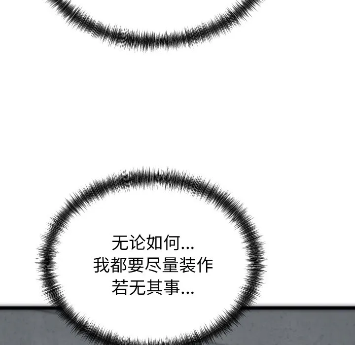 少爷的替身 - 第1话 - page 131