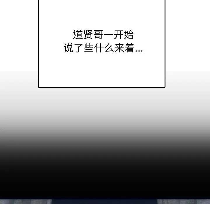少爷的替身 - 第1话 - page 142
