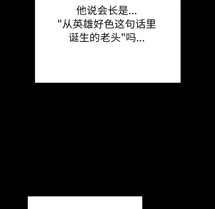 少爷的替身 - 第1话 - page 145