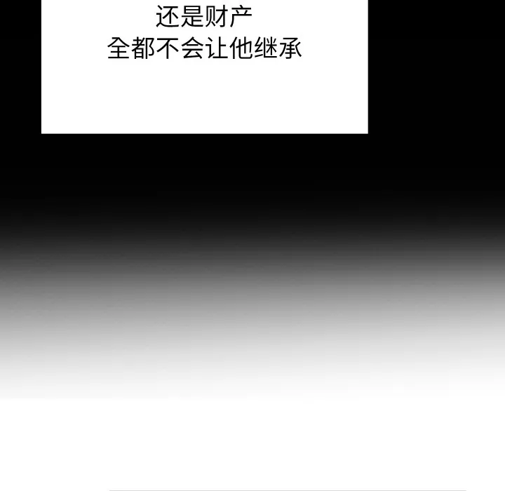 少爷的替身 - 第1话 - page 152