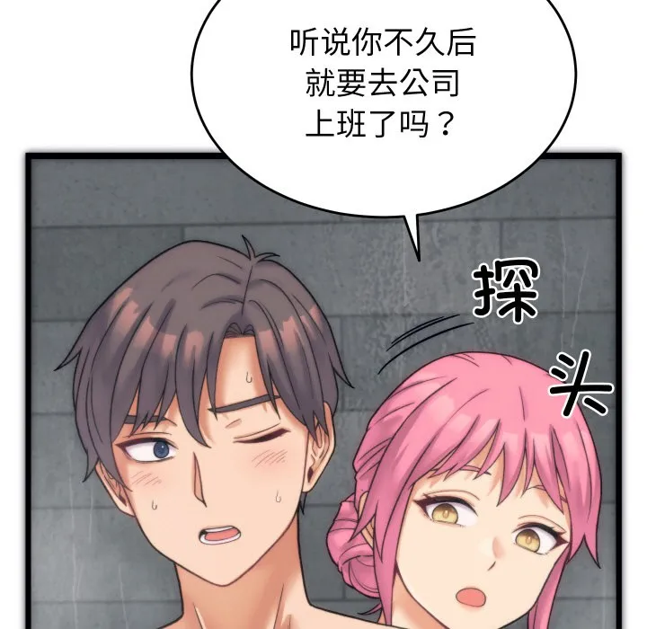 少爷的替身 - 第1话 - page 161