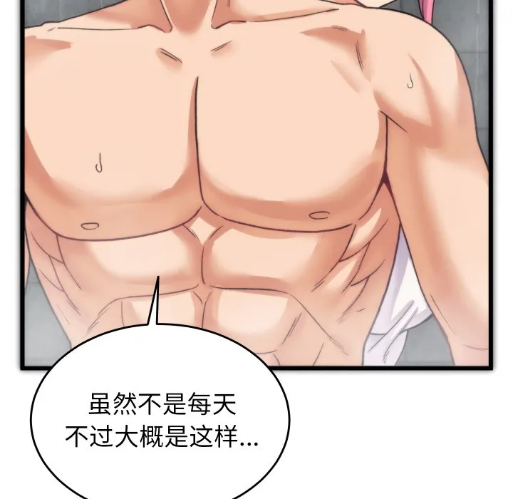 少爷的替身 - 第1话 - page 162