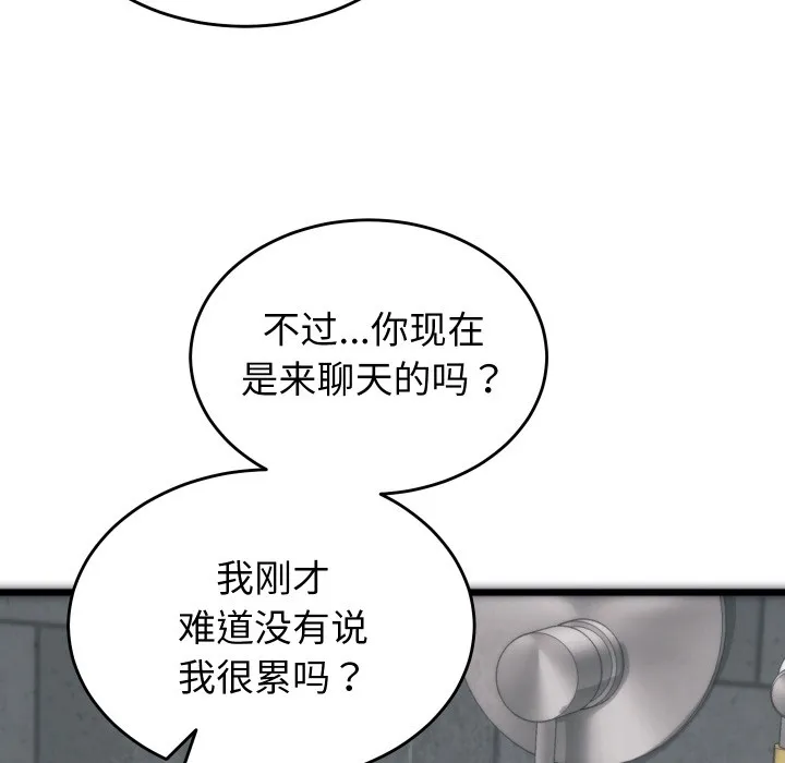 少爷的替身 - 第1话 - page 163