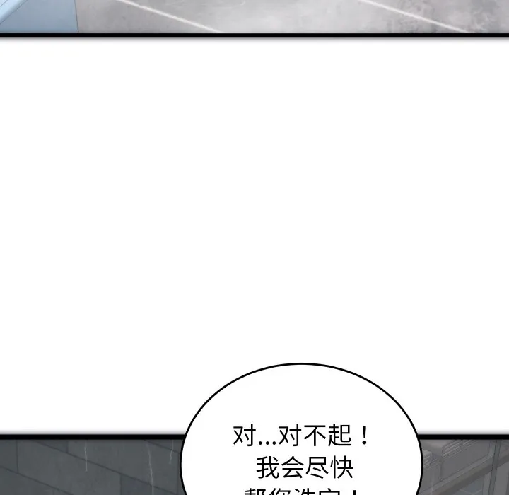 少爷的替身 - 第1话 - page 166