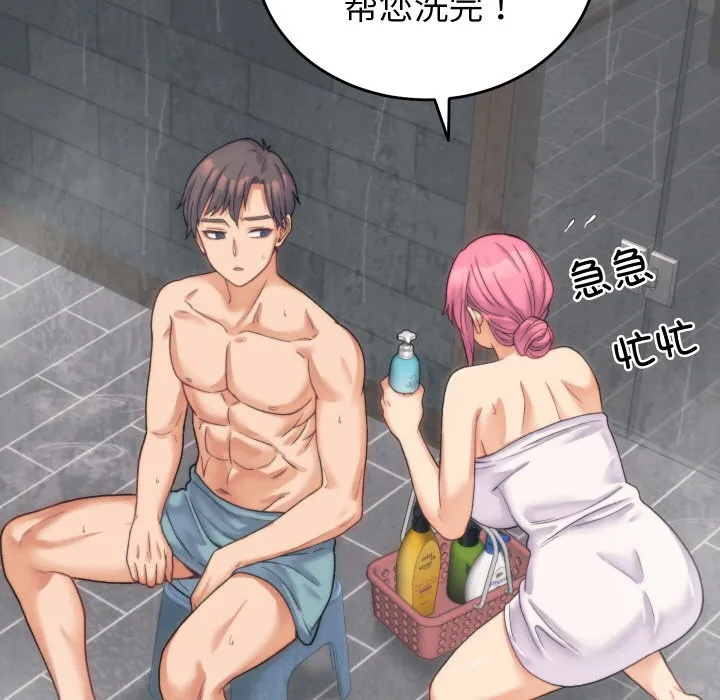 少爷的替身 - 第1话 - page 167
