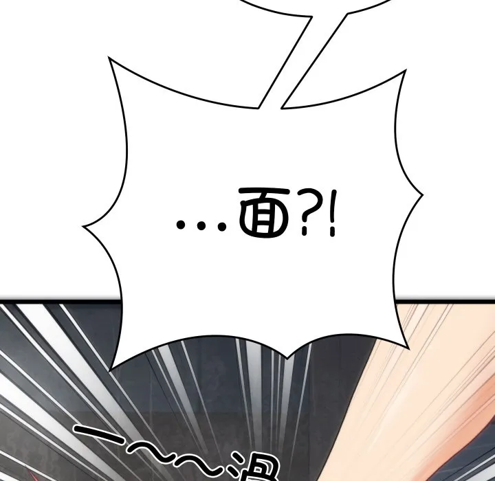 少爷的替身 - 第1话 - page 171