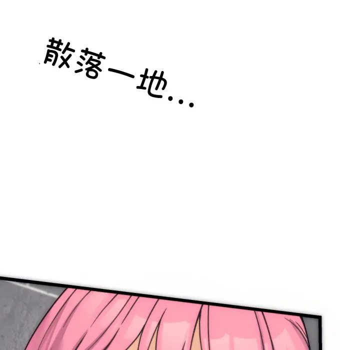 少爷的替身 - 第1话 - page 175