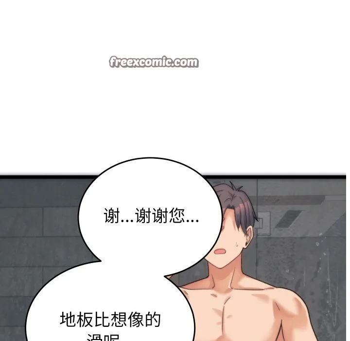 少爷的替身 - 第1话 - page 182