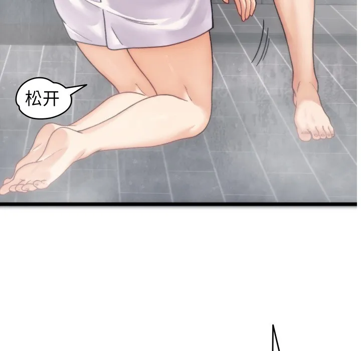 少爷的替身 - 第1话 - page 184