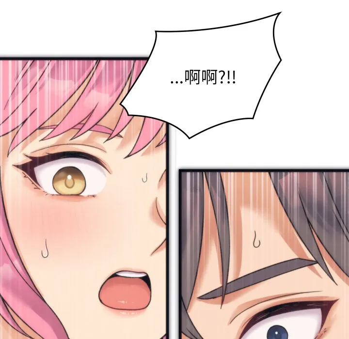 少爷的替身 - 第1话 - page 188