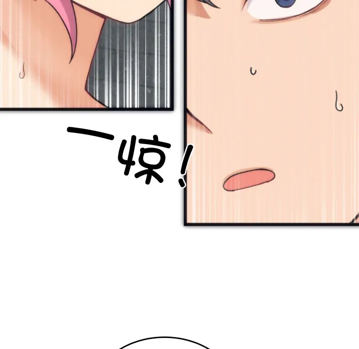 少爷的替身 - 第1话 - page 189