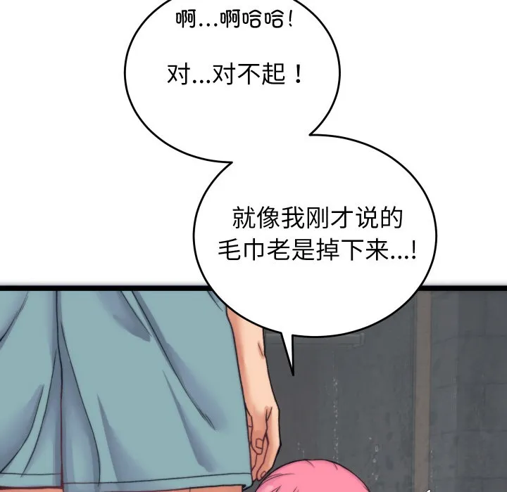 少爷的替身 - 第1话 - page 190
