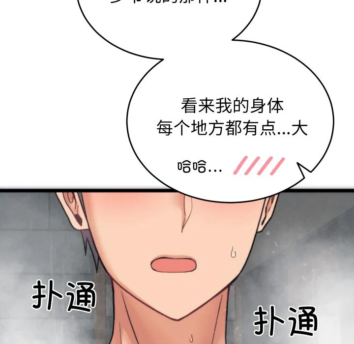 少爷的替身 - 第1话 - page 193