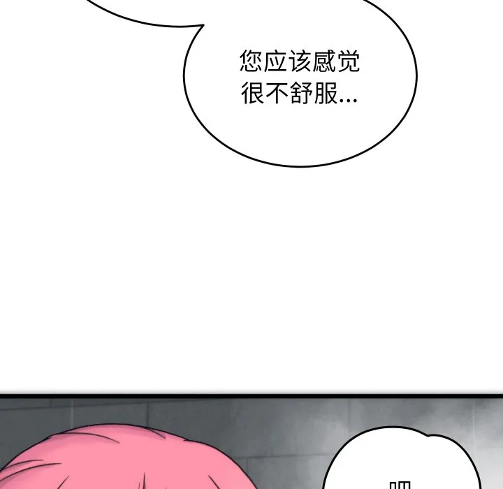 少爷的替身 - 第1话 - page 200