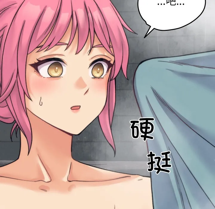 少爷的替身 - 第1话 - page 201