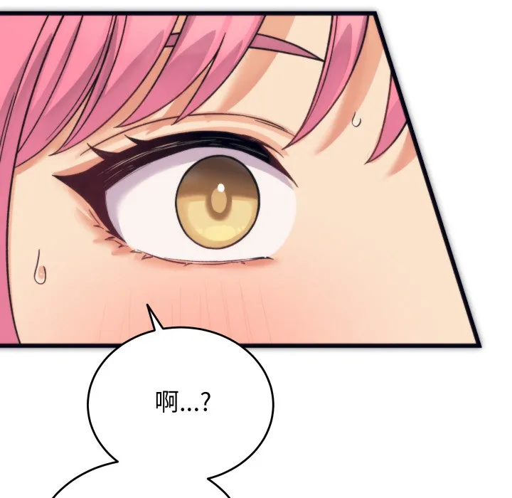 少爷的替身 - 第1话 - page 203