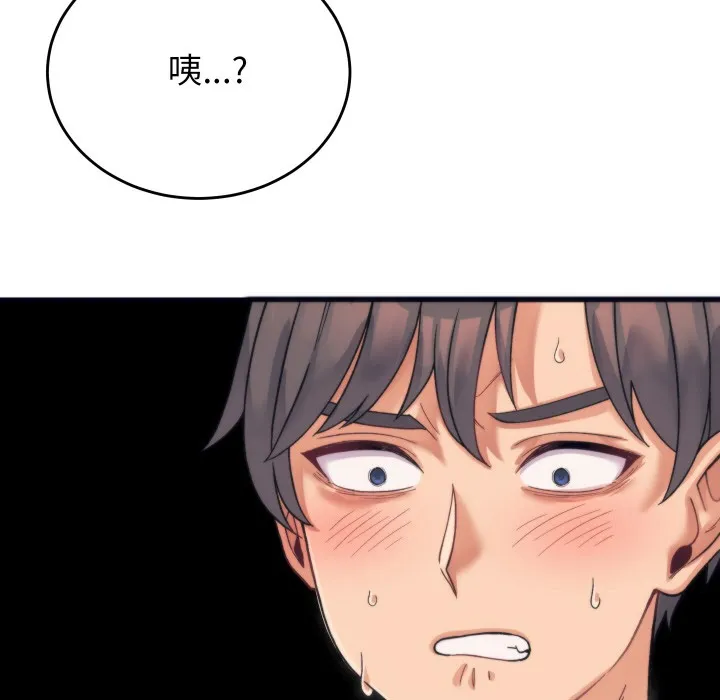 少爷的替身 - 第1话 - page 204