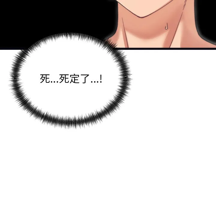 少爷的替身 - 第1话 - page 205