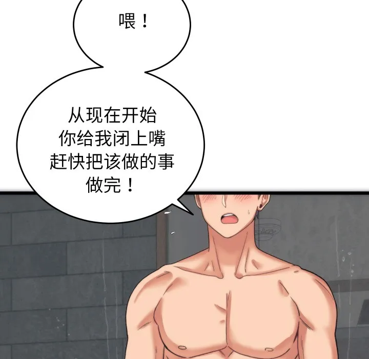 少爷的替身 - 第1话 - page 208