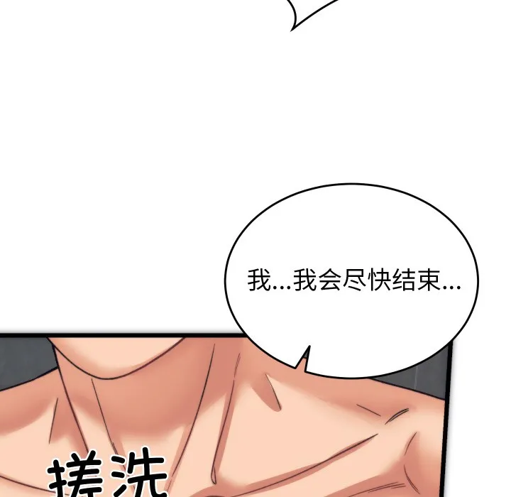 少爷的替身 - 第1话 - page 211