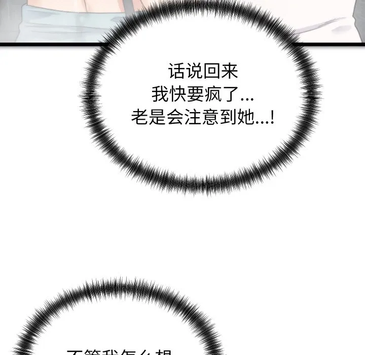少爷的替身 - 第1话 - page 218