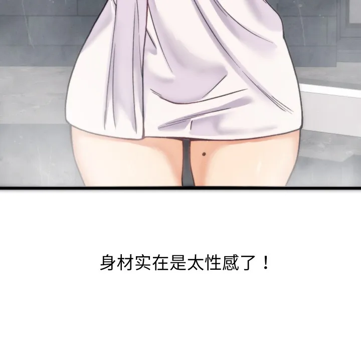 少爷的替身 - 第1话 - page 220