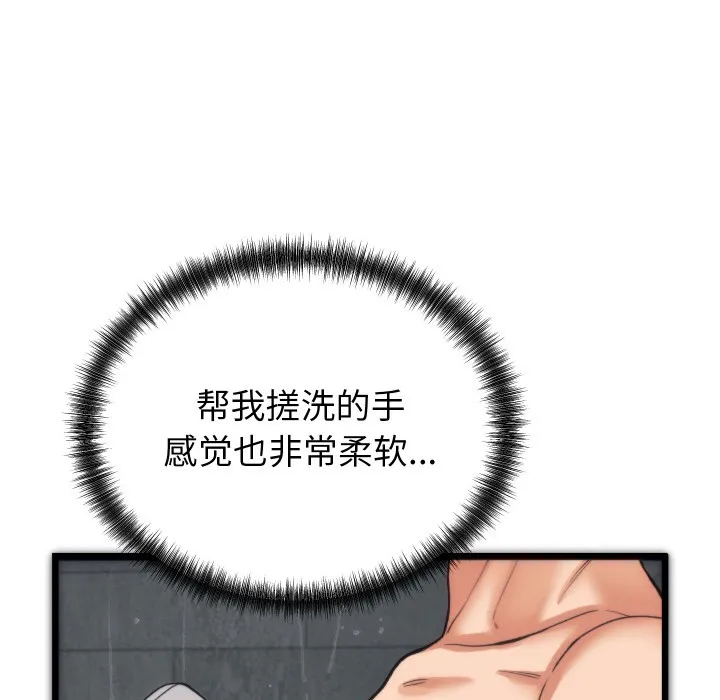 少爷的替身 - 第1话 - page 221